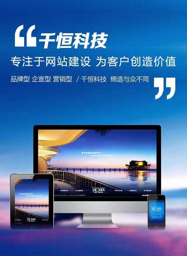 网站建设,网页设计,H5单页制作