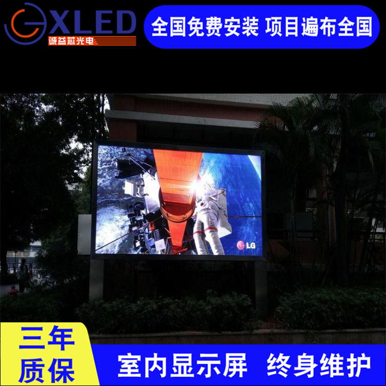 LED显示屏 诚益芯室内P4led全彩屏 酒吧炫酷电子屏